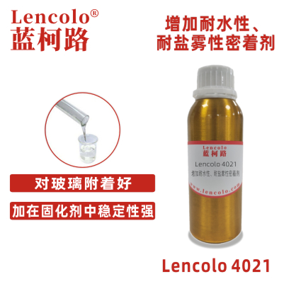Lencolo 4021 增加耐水性、耐鹽霧性密著劑 附著力促進劑 各種涂料、油墨體系 接著劑 彈性體 填縫劑